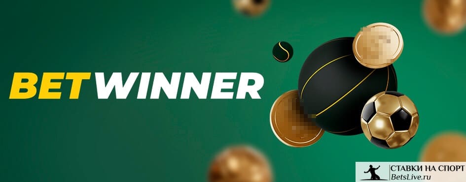 Tout ce que vous devez savoir sur Betwinner iOS Tout ce que vous devez savoir sur Betwinner iOS