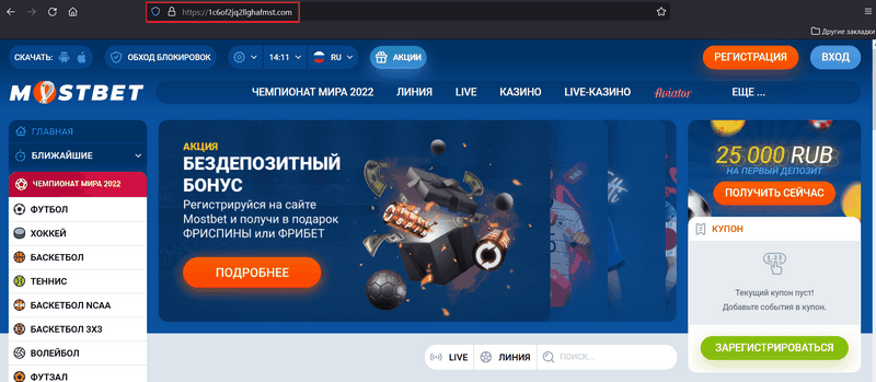 Mostbet Web Sitesi: Büyük Avantajlar ve Promosyonlar